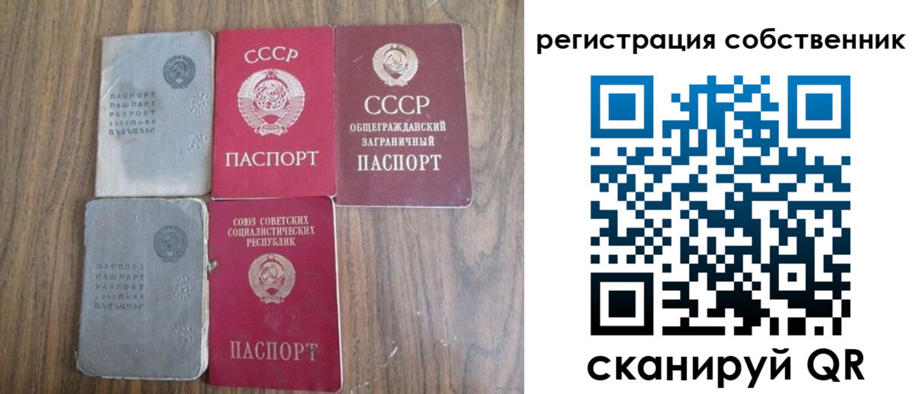 прописка для работы в Ишиме