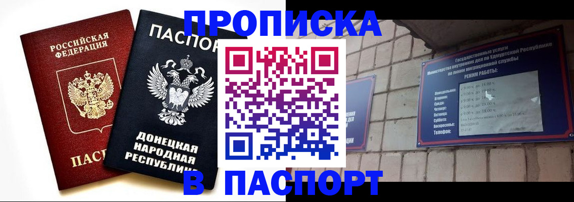 временная регистрация для школы в Ишиме