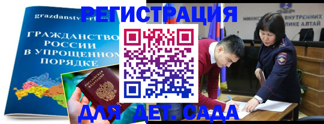 купить прописку в Ишиме