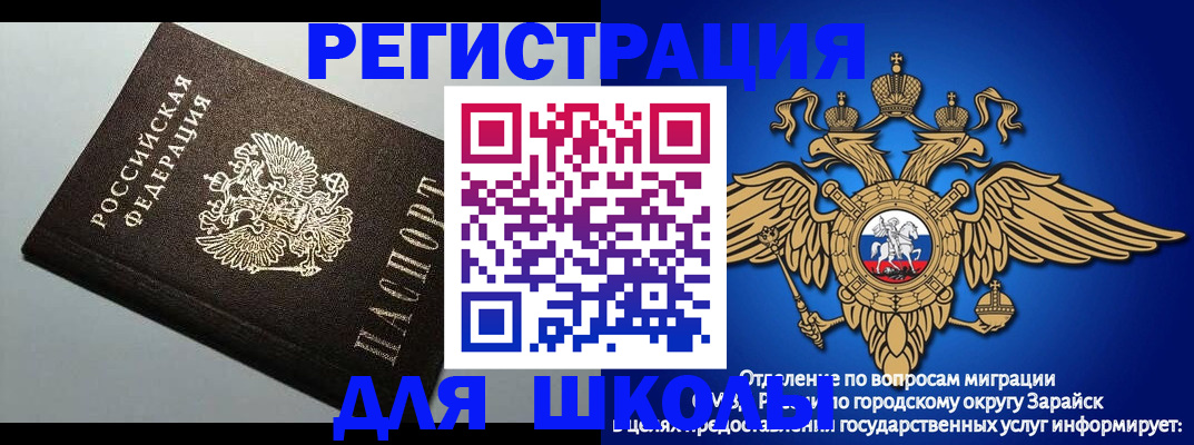 прописка иностранных граждан в Ишиме