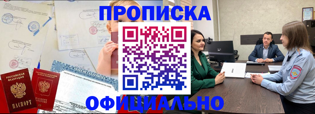 найти адрес прописки в Ишиме