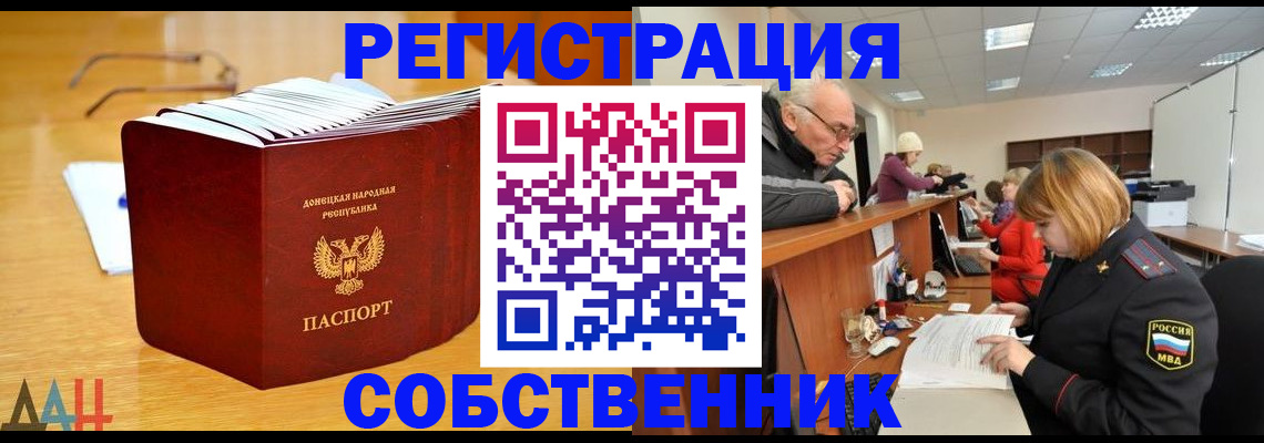 миграционный учет в Ишиме