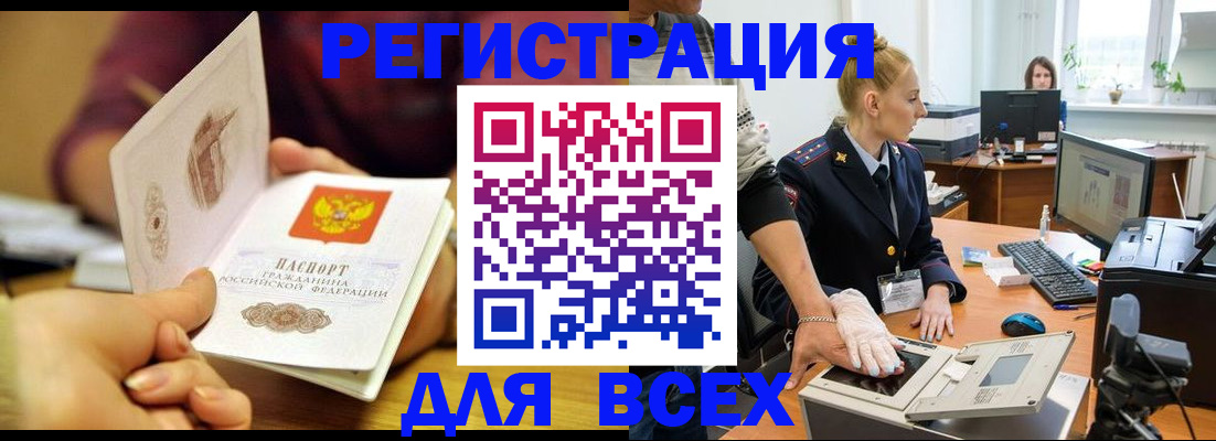 найти адрес прописки в Ишиме